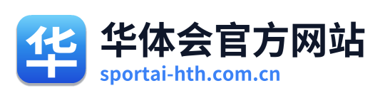 华体会官方网站